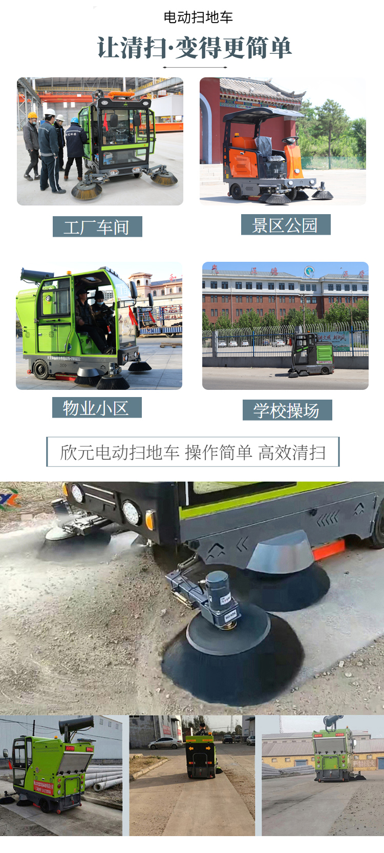 Xinyuan Electric Sweeper Fully Enclosed Driving Sweeper Street Park Road Wet Sweeper