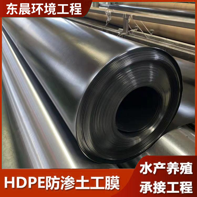 Wholesale HDPE aquaculture composite anti-seepage geotextile film for mining protection and reinforcement of river management, directly supplied by Dongchen Factory