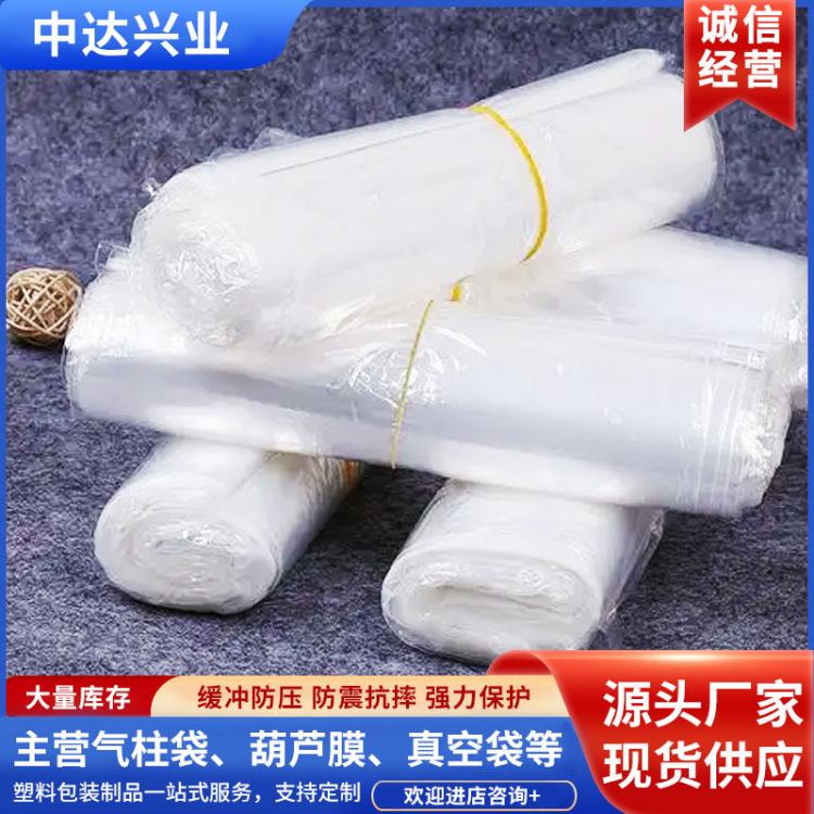 EVA热收缩袋 热缩包装袋 中达兴业 用于牛羊肉包装 支持定制多种规格