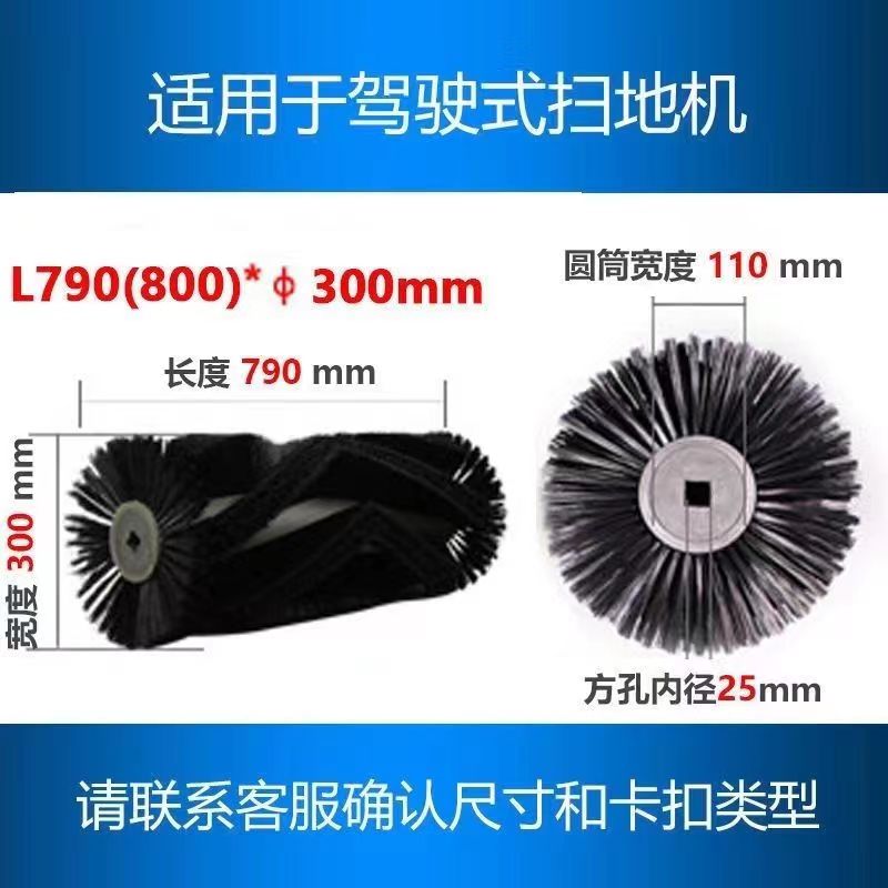 Mingnuo Ge Mei Ai Rui Te Road Sweeper Side Brush Main Brush Universal Sweeper Brush Roller Brush Disk Brush Road Sweeper