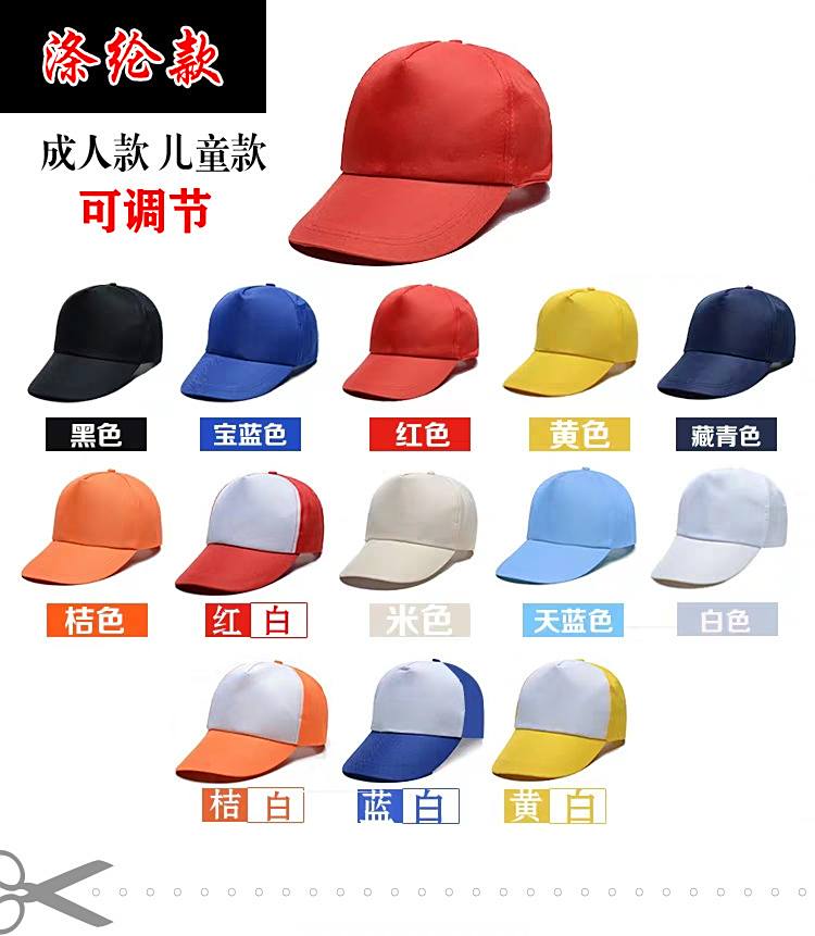 螺蛳湾鸭舌帽批发 遮阳帽子 柔软冰凉 规格多样 加厚材质