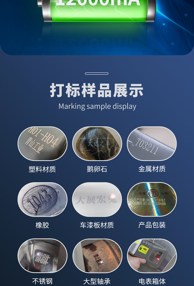 Handheld laser marking machine for stainless steel flanges Manufacturer identification Product model QR code Laser marking