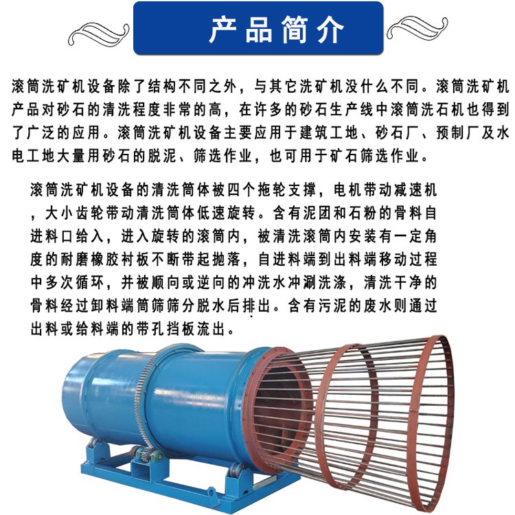 Huachang sells a large drum stone washing machine production line, which is a comprehensive screening and washing machine for stone materials used in China Railway Construction