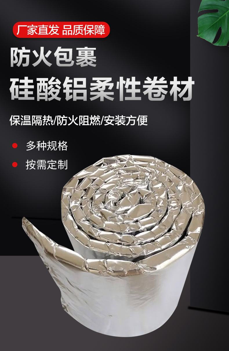 50 thick Aluminium silicate roll material for flexible wrapped composite aluminum foil fire-resistant pipe dedicated to smoke control system