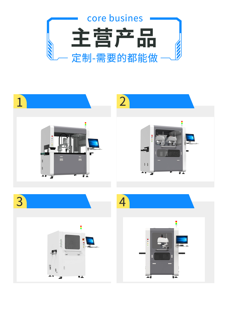 Shenzhen Shengxingrui Robot Dual Station Automatic Gluing Line Manufacturer Customized Series