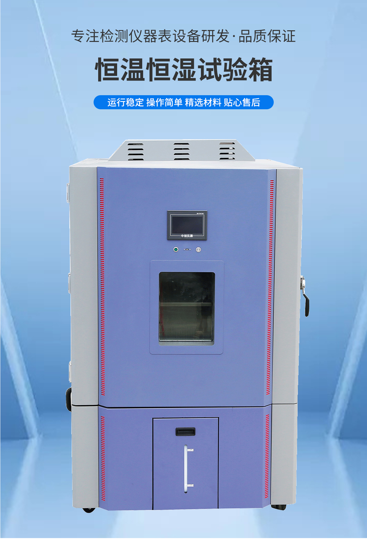 Zhongchuang Instrument programmable high and low temperature constant temperature and humidity test box, temperature and humidity alternating aging box, supporting non-standard customization