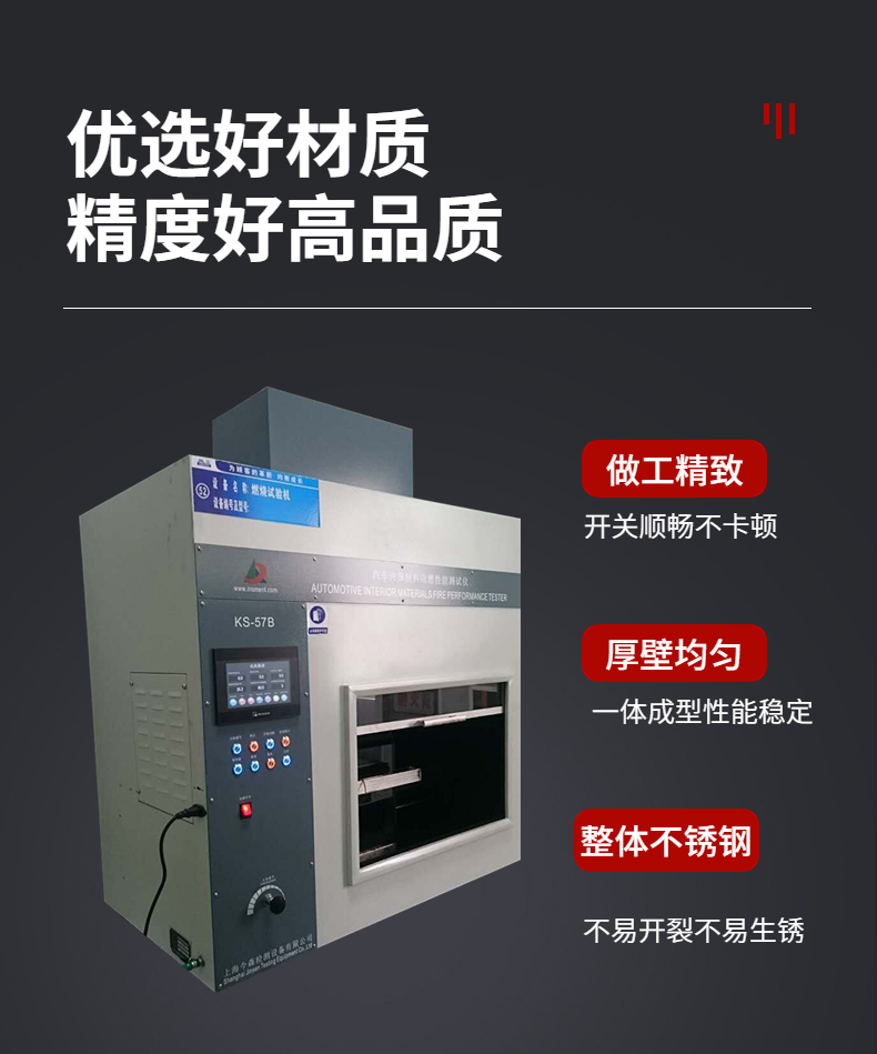 Automotive interior material combustion tester Horizontal and vertical combustion tester