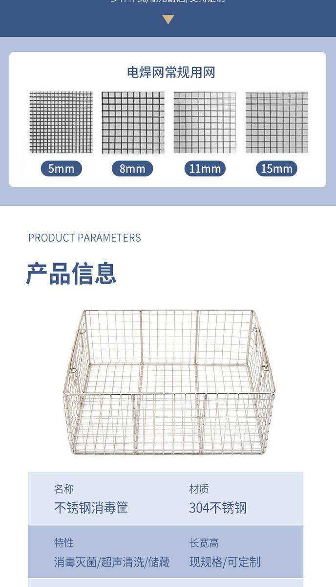 304 stainless steel disinfection basket, instrument workpiece cleaning basket, high-temperature filter screen, sterilization metal mesh basket, mesh basket