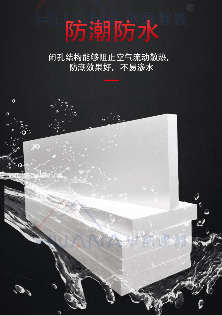 Warner aeps polyphenyl board Grade A thermosetting composite polystyrene foam insulation board