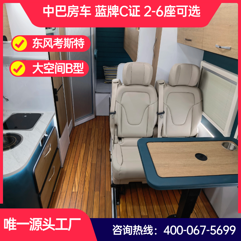 2023 New low-key Zhongba Dongfeng Coaster creates a large space B-type RV