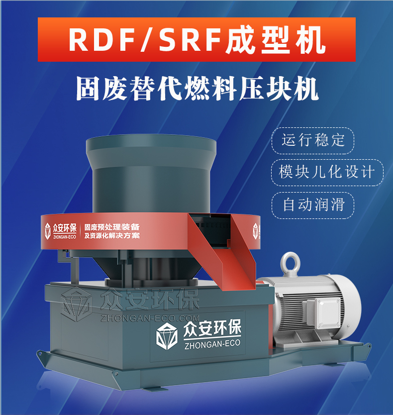 Domestic waste crusher, sorting machine, briquetting machine, solid waste RDF fuel preparation production line equipment stability