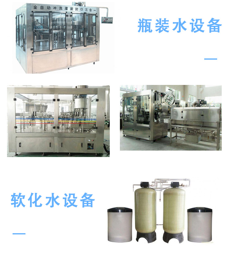 Reverse osmosis purified water equipment, Lude automation purified water machine, pure water treatment