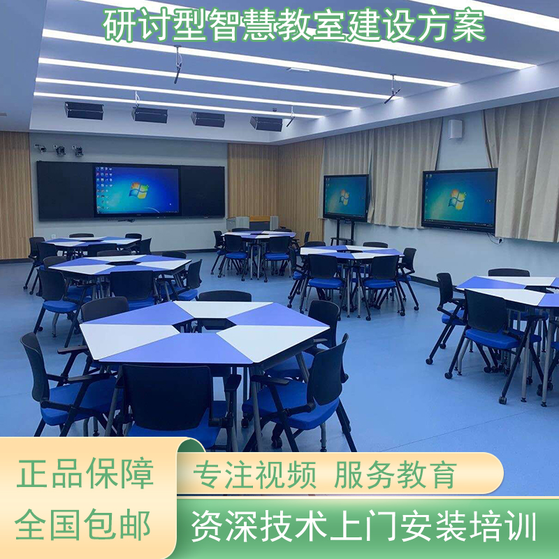 学校录播室 在线教学 多屏互动精品智慧教室设备建设方案