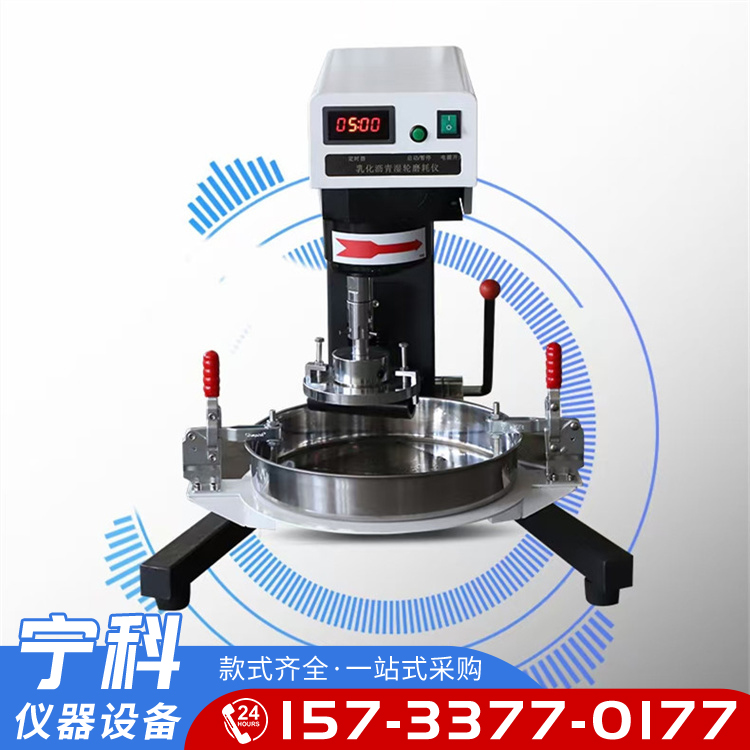 Emulsified asphalt wear resistance tester SYD-0572 Emulsified asphalt wet wheel wear tester Ningke Instrument