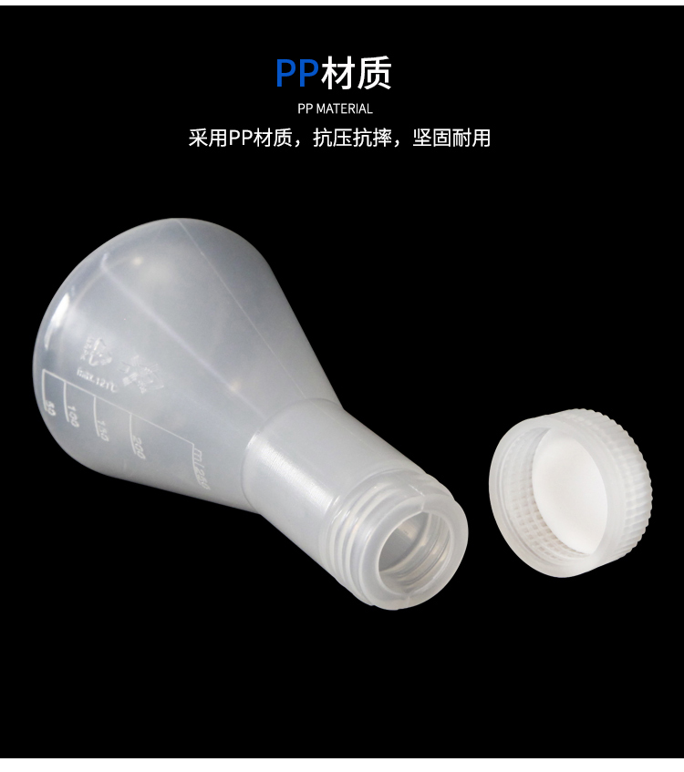 Plastic triangular flask l Bell mouth PP conical flask triangular flask laboratory wide mouth plastic shake flask