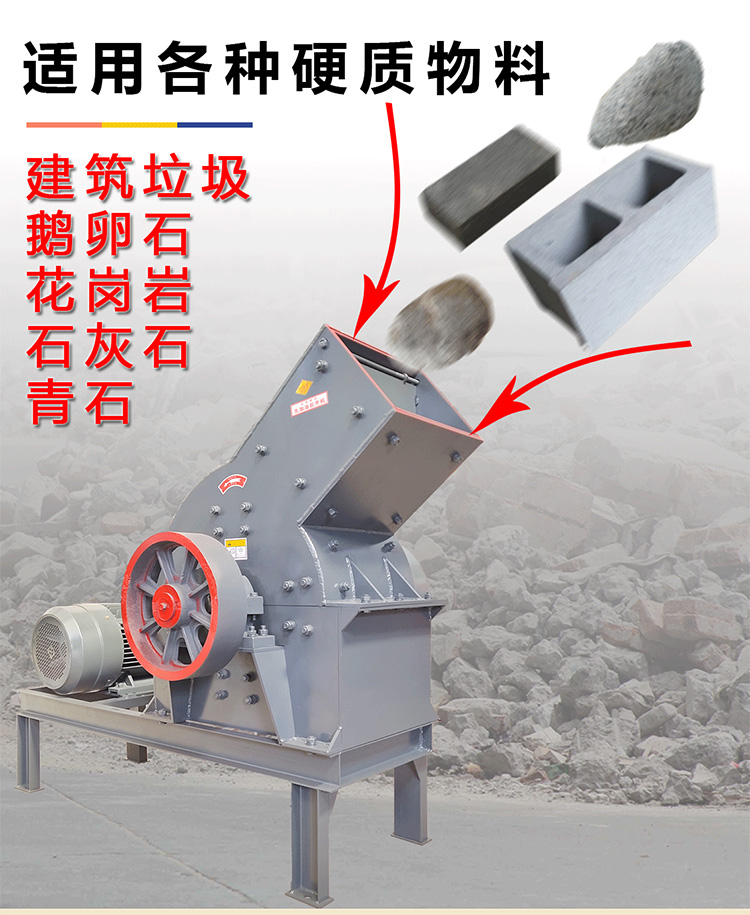 Small mobile cement block sander household hammer sander Construction waste pebble hammer crusher