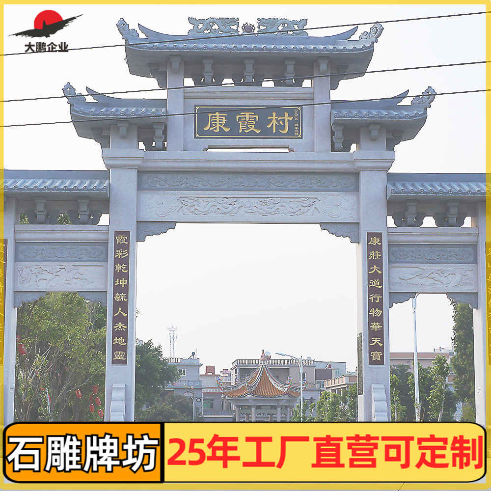 建造石雕牌坊 寺庙门口雕塑 福 建厂家雕刻出售 耐磨耐用 惠 安大鹏