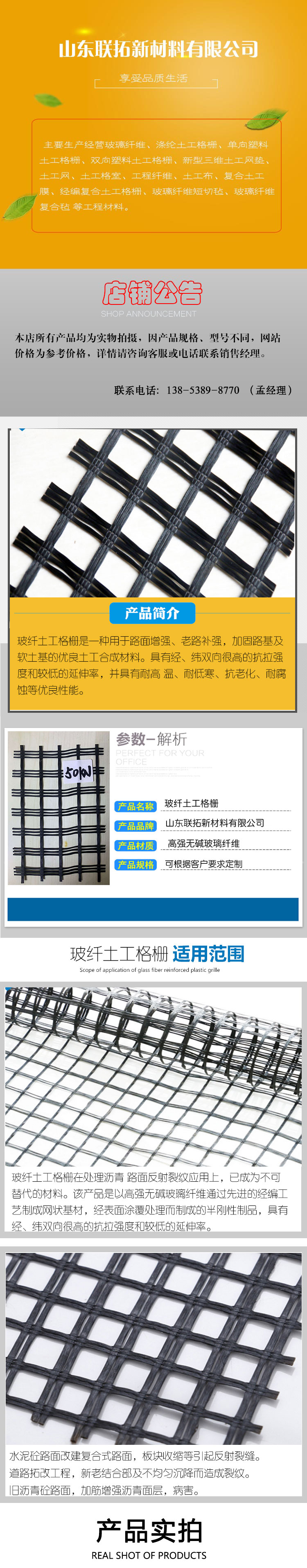 Liantuo specializes in processing and producing 80KN self-adhesive fiberglass grating with uniform holes for asphalt pavement