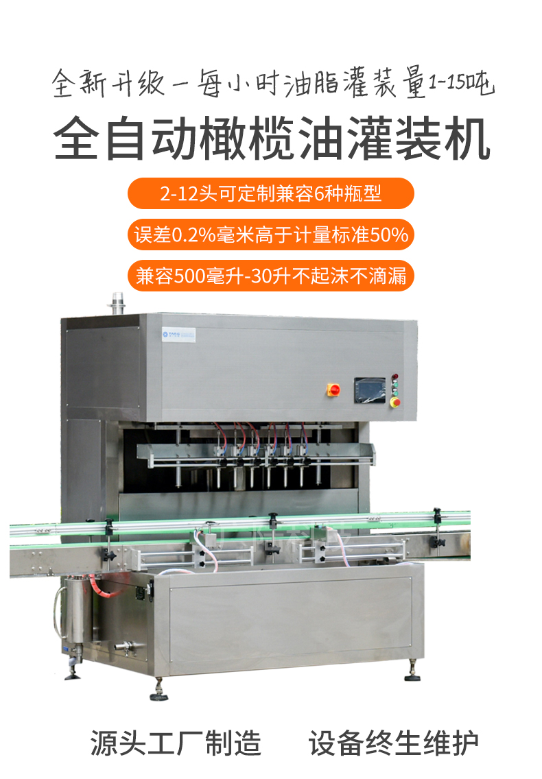 Coconut oil filling equipment, fully automatic soybean oil and pepper oil filling production line, small edible oil filling machine