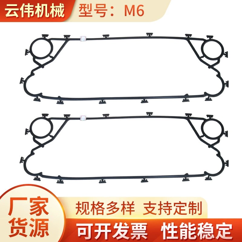 Heat exchanger rubber ring, sealing gasket, sealing strip accessories, various models of molds, all available for processing and customization