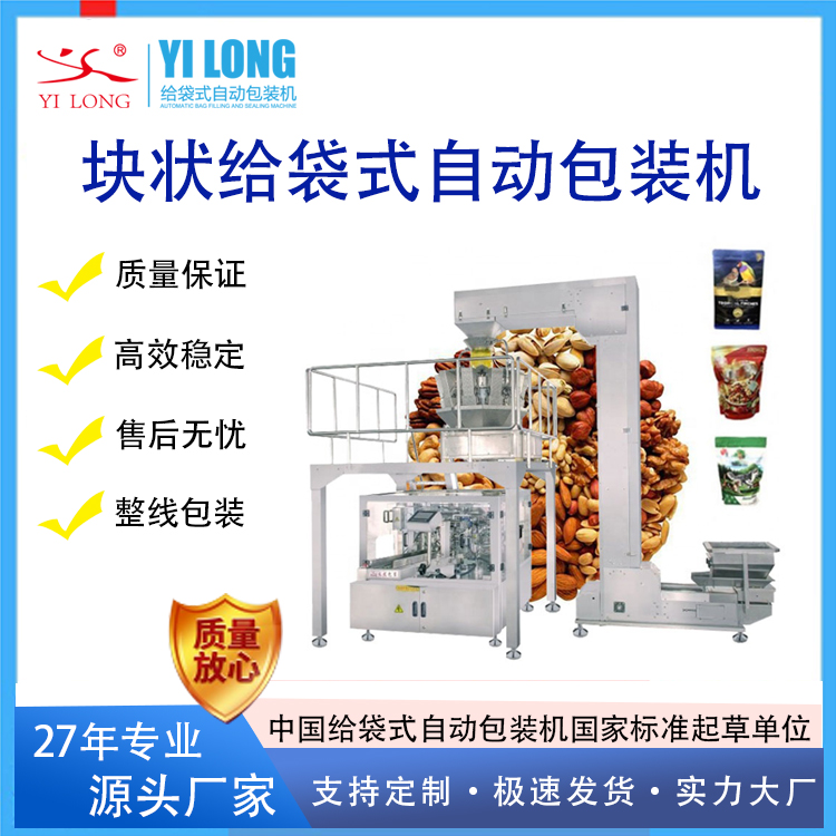 Granular laundry beads packaging machine, laundry detergent hand sanitizer servo filling, fully automatic bag type packaging machine