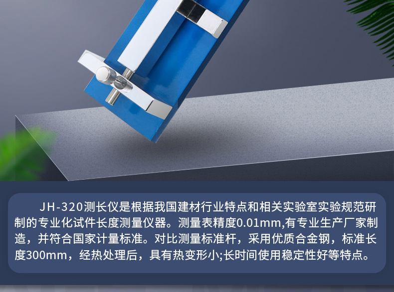 Cement mortar length meter, concrete shrinkage and expansion meter, alkali aggregate reaction length meter