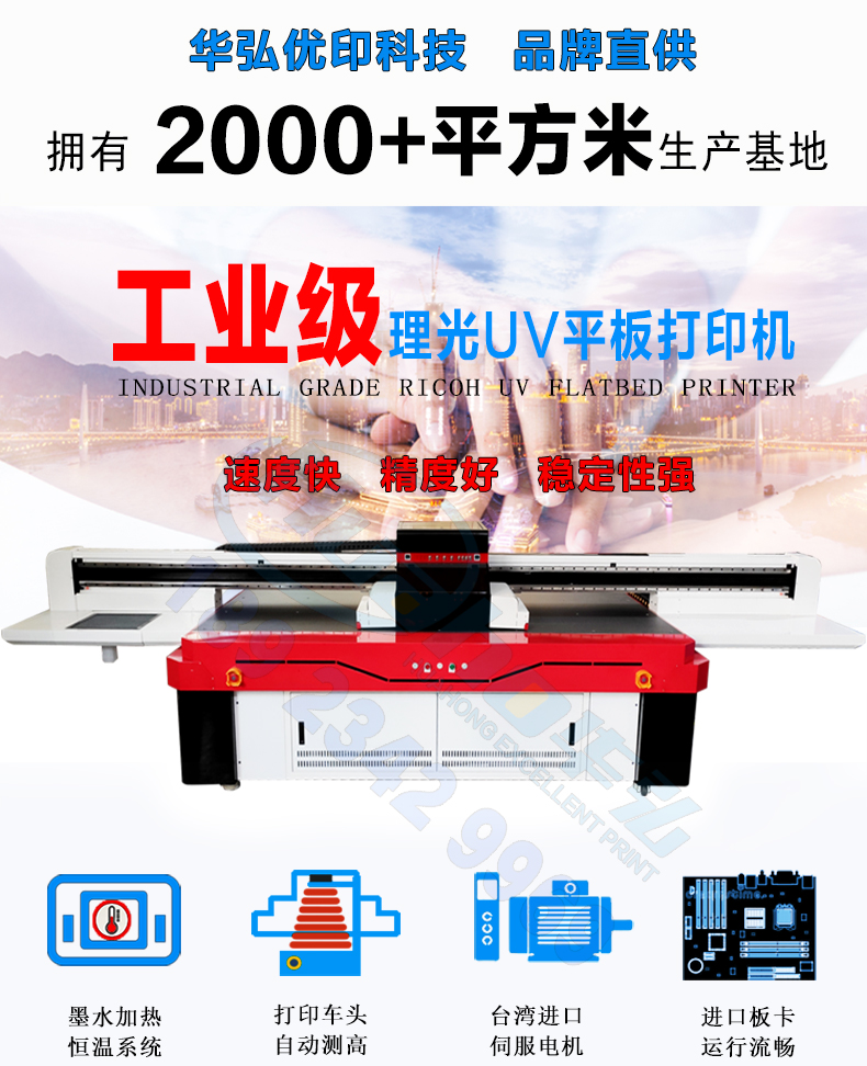 Foam box printer unlimited material UV flat printer Ricoh 2513UV flat jet printer manufacturer