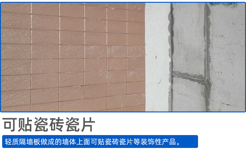 Lightweight composite partition brick school hospital office building solid foam partition board foam cement partition board manufacturer