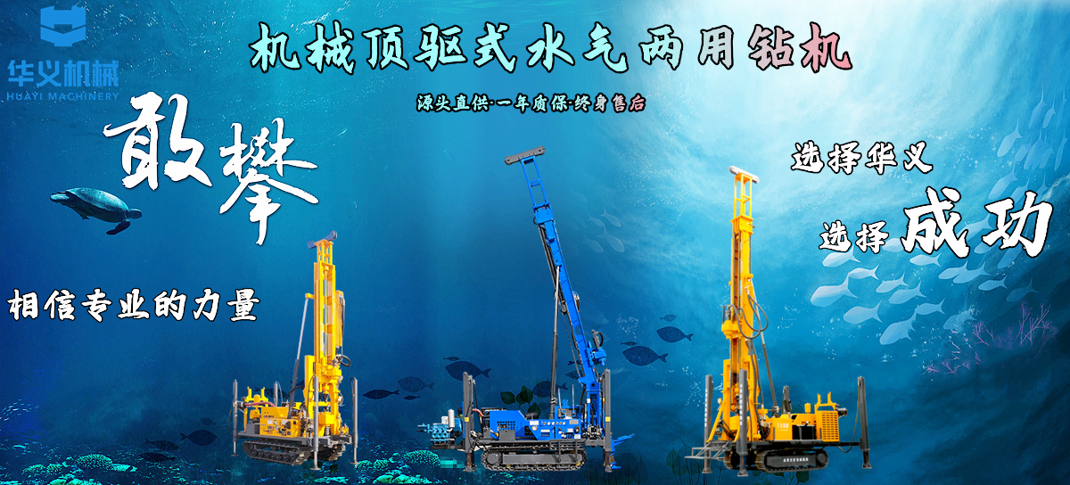 The JDL-350 large engineering crawler machine, which is used for both water and gas drilling, pneumatic drilling, and hydraulic exploration, can be used for drilling