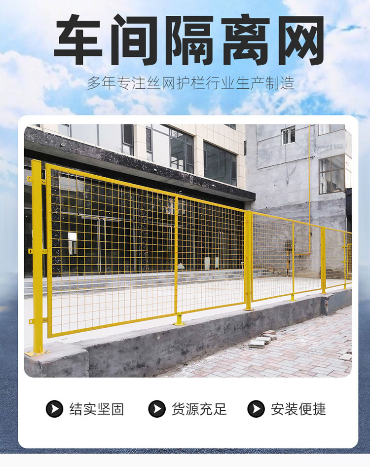 Indoor isolation wire mesh factory workshop isolation net equipment mechanical arm safety protection fence