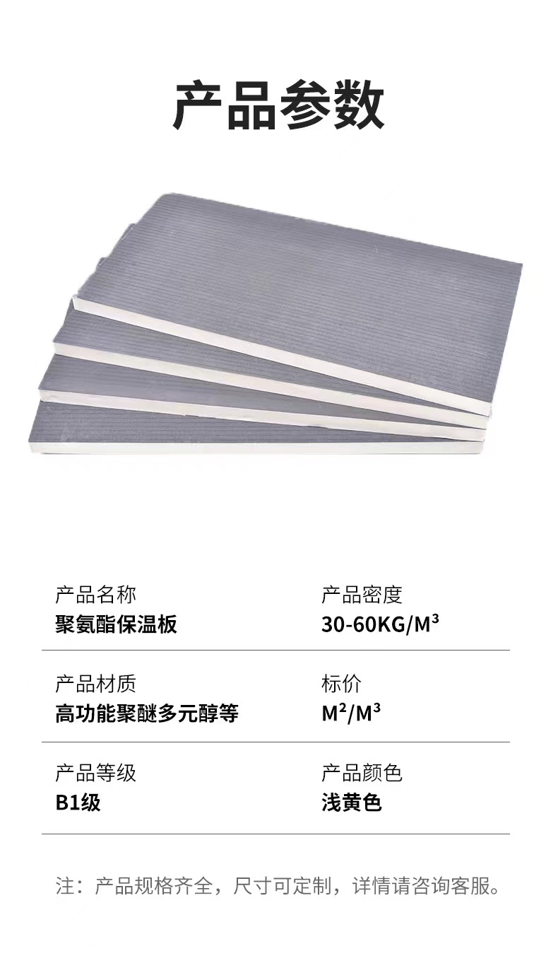 Energy saving and insulation exterior wall B-grade fireproof material PUR cold storage polyurethane composite insulation board