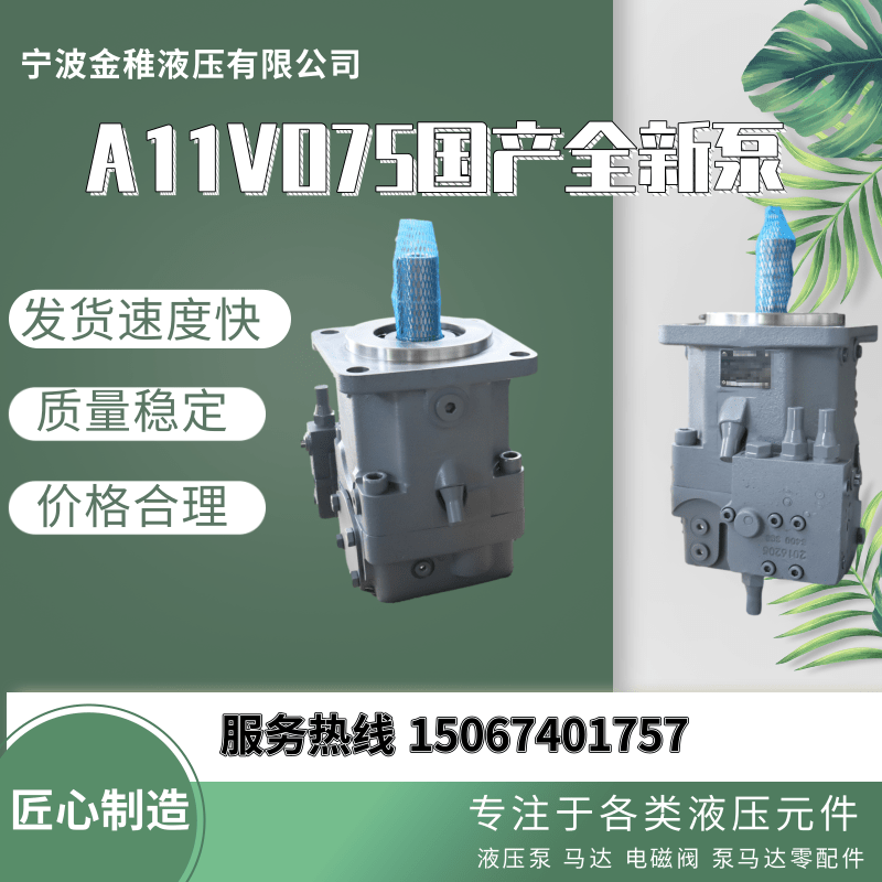 Plunger oil pump A11VO75LRDS/10R-NZD12NOO for Jinzhi hydraulic small and medium-sized excavator