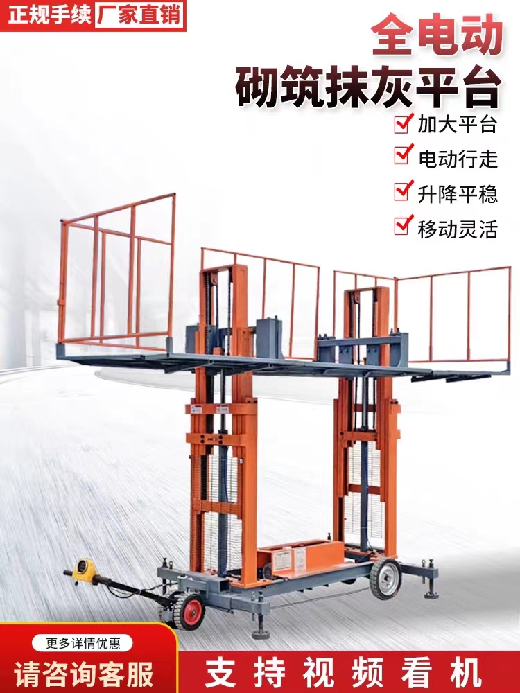 Hydraulic lifting masonry and plastering platform Mobile wall laying lifting platform Brick machine scaffolding on construction site