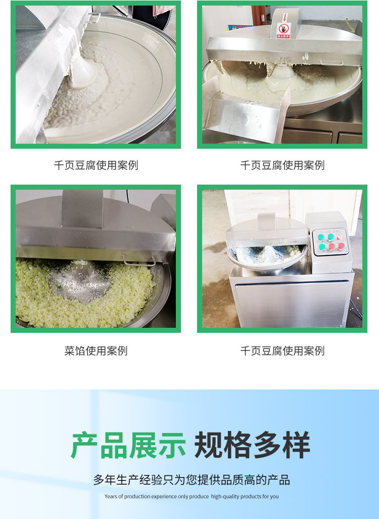 High speed beef chopping and mixing machine Hongchang Machinery fully automatic fish and tofu production line