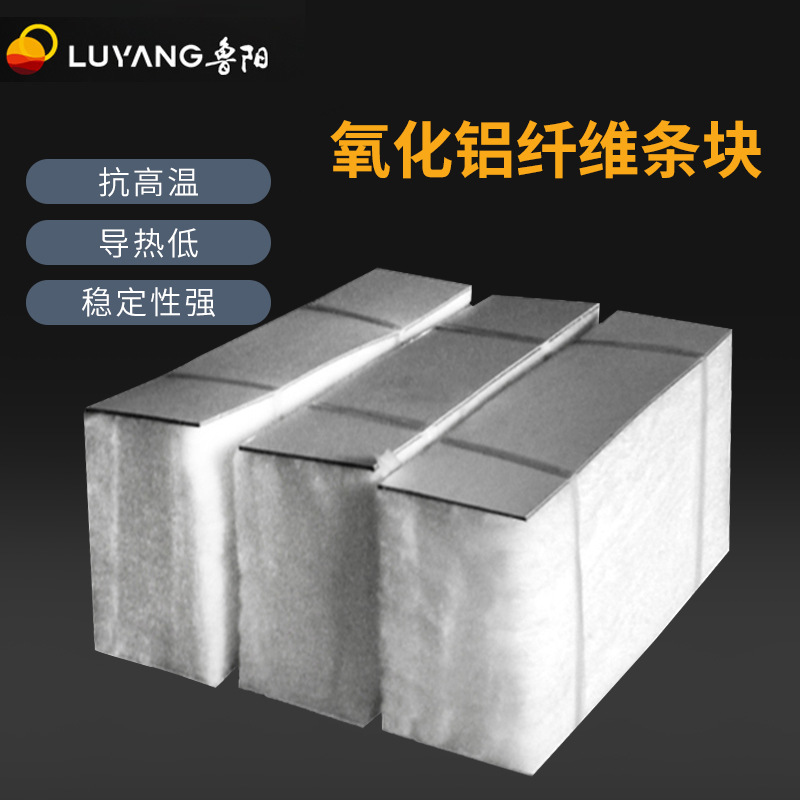 Luyang high-temperature resistant polycrystalline mullite fiber crystal fiber alumina fiber veneer block