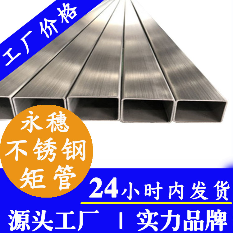 Stainless Steel Flat Pipe Furniture Products Stainless Steel Flat Pipe Yongsui Pipe Industry Brand Rectangular Flat Pipe Factory Price