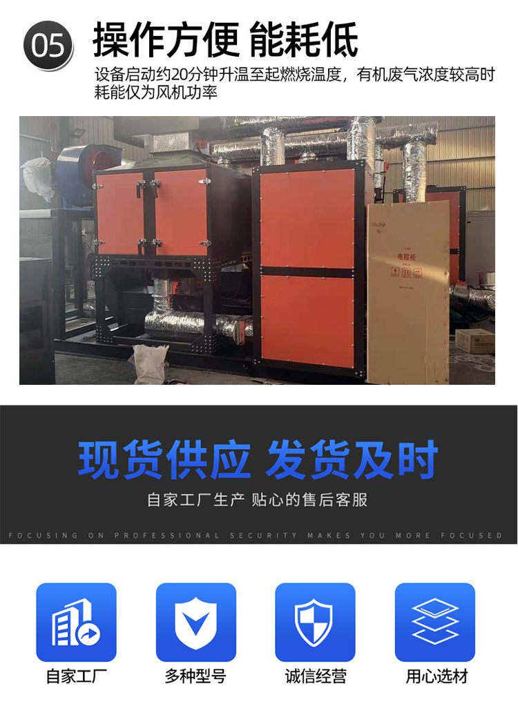 Rco catalytic combustion equipment, activated carbon adsorption and desorption equipment, complete set of stable and standard organic waste gas treatment equipment