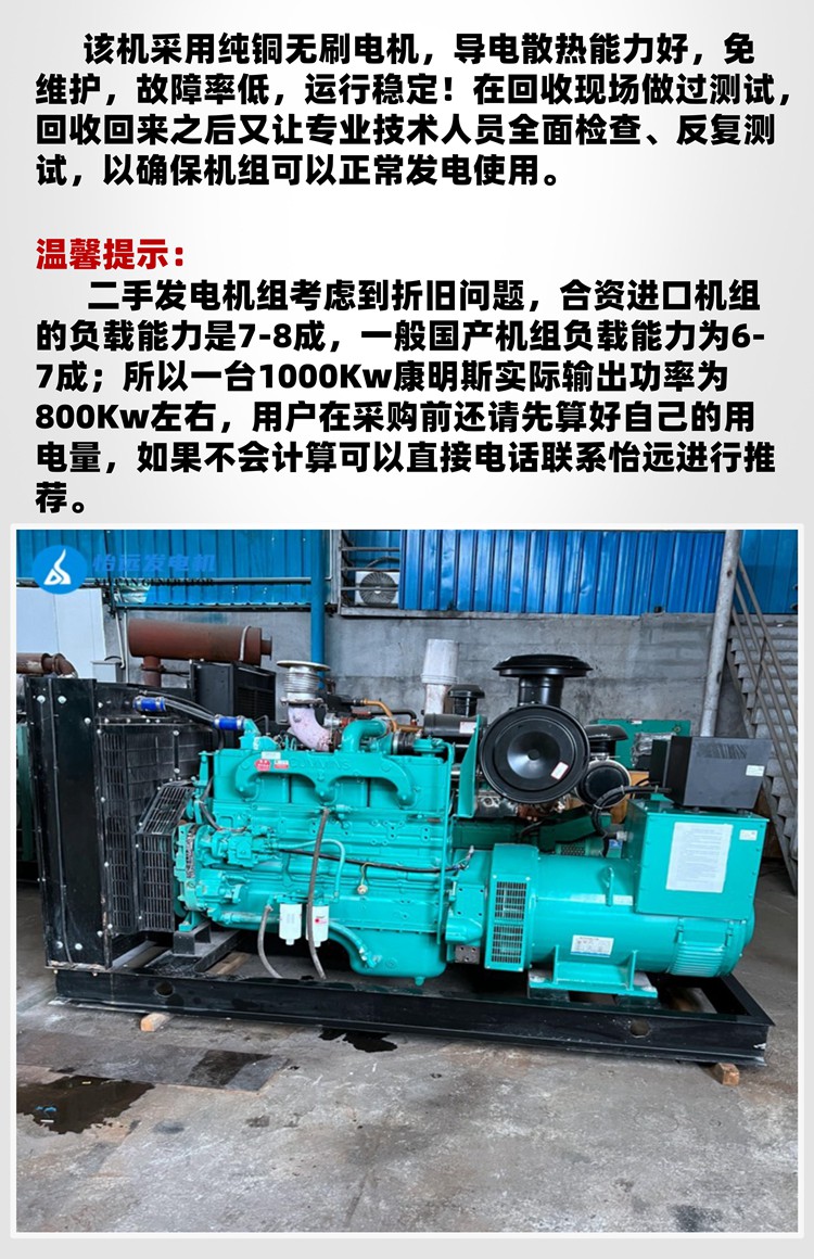 200 kW second-hand generator sold for large-scale industrial three-phase Cummins diesel generator set transfer