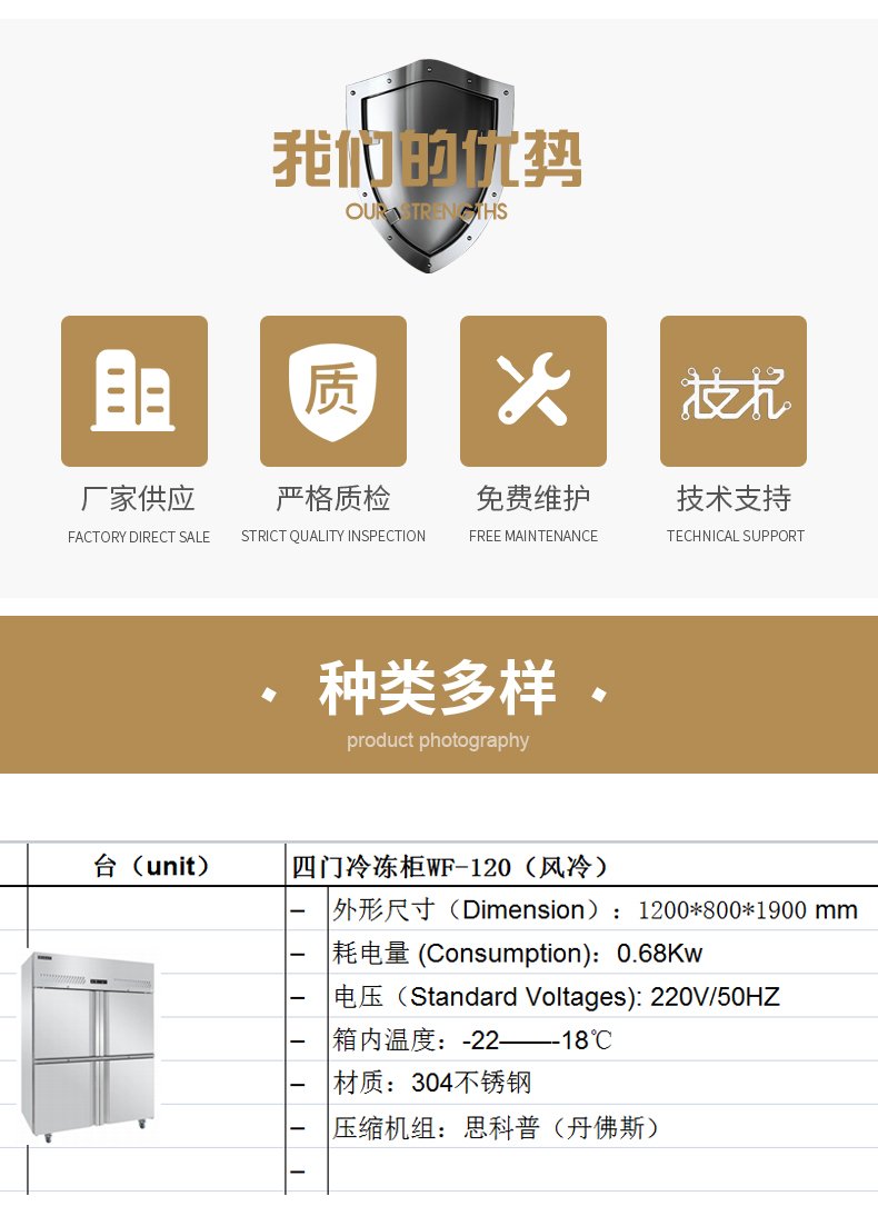 Fresh and refrigerated worktable, stainless steel operating table, refrigerated refrigerator, safety, hygiene, and corrosion resistance