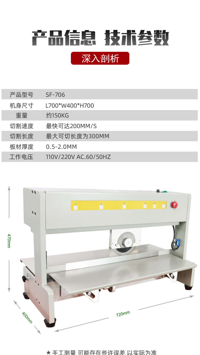 One stop service provider for Xingxun Automation SF-706 walking board splitting machine