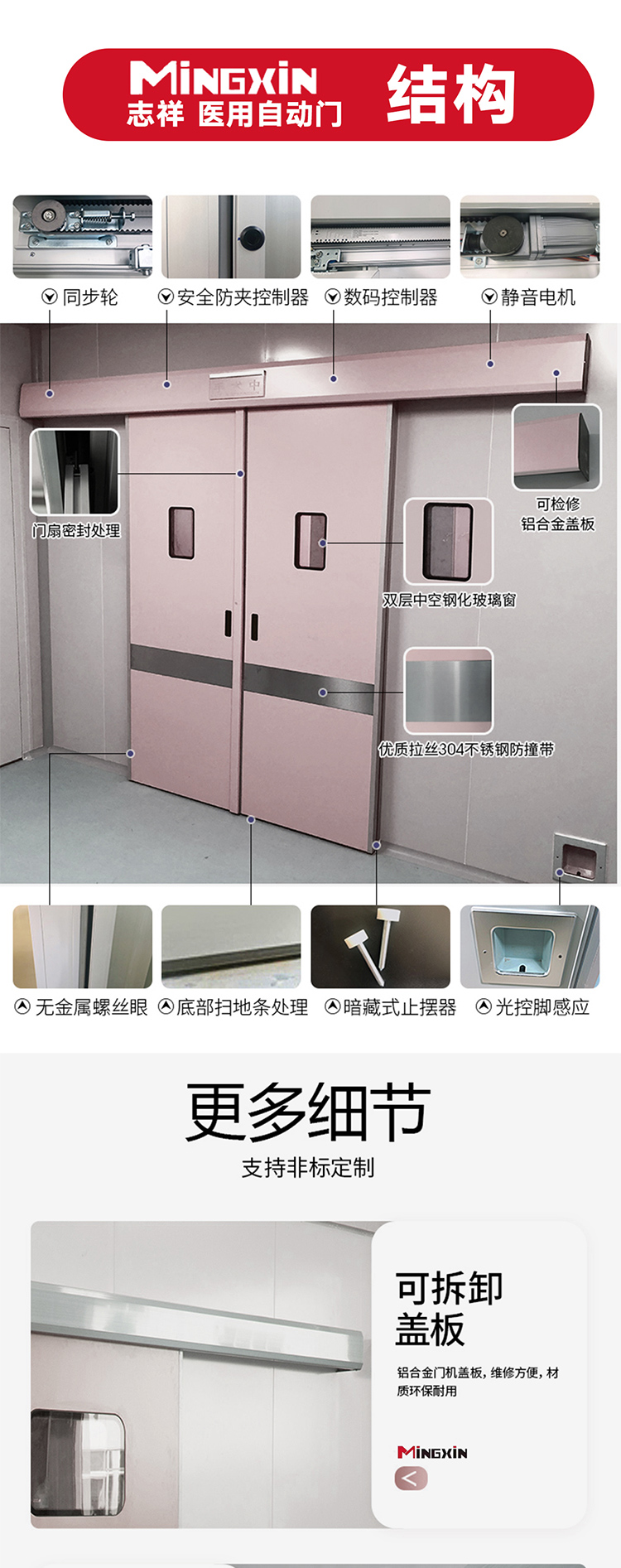 Manufacturer provides medical automatic doors, electric sliding doors, hospital foot sensing closed doors