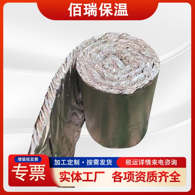 佰瑞 防排烟风管防火包裹 柔性材质弯折易操作 批量供应