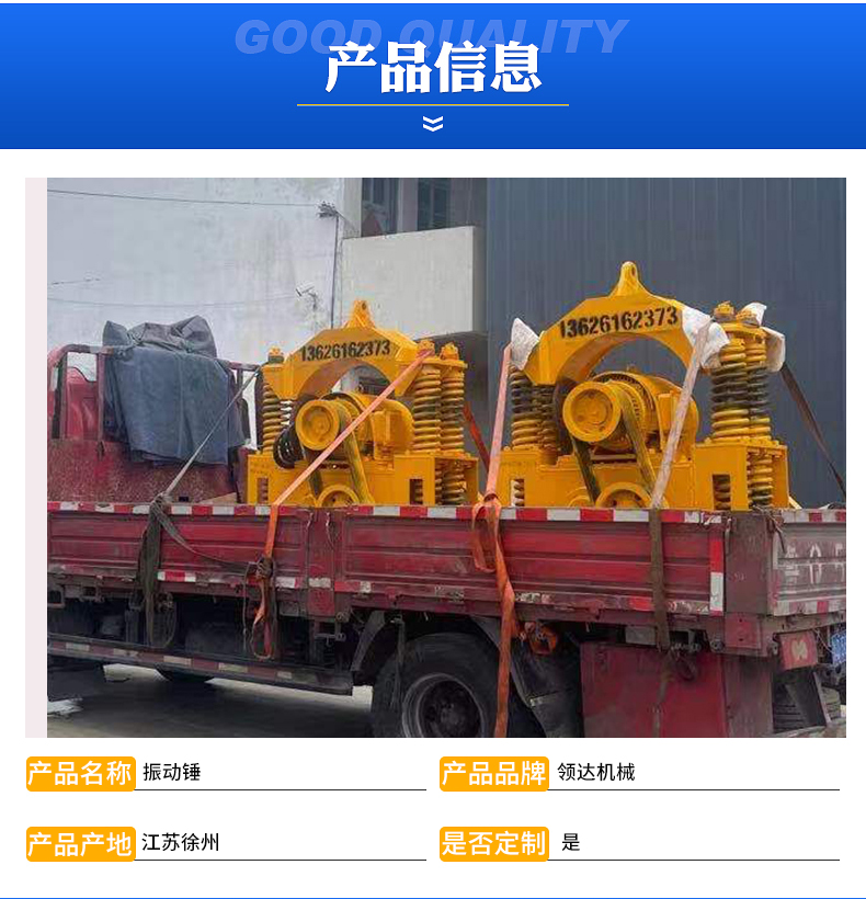 Lingda Mechanical Excavator Head Parts Hydraulic Vibration Pile Hammer Excavator Pile Hammer Head