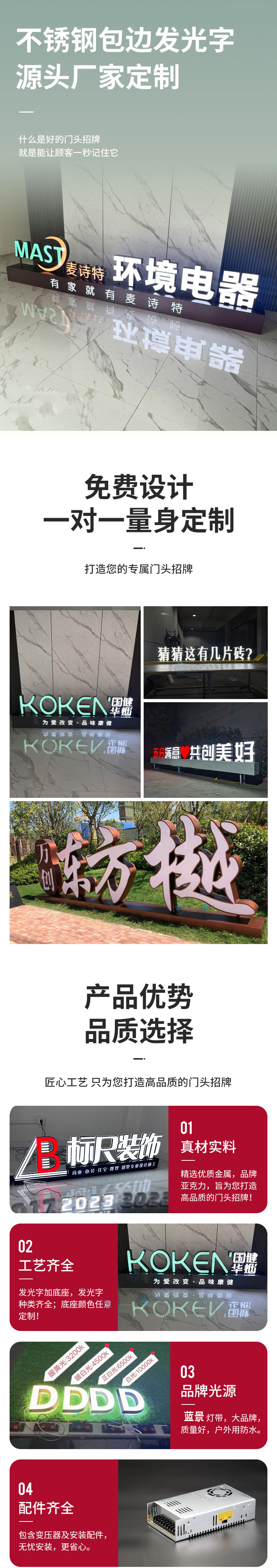 Customized 3D advertising signs with outdoor three-dimensional characters, customized metal paint on slopes, double-sided three-dimensional landing landscape characters