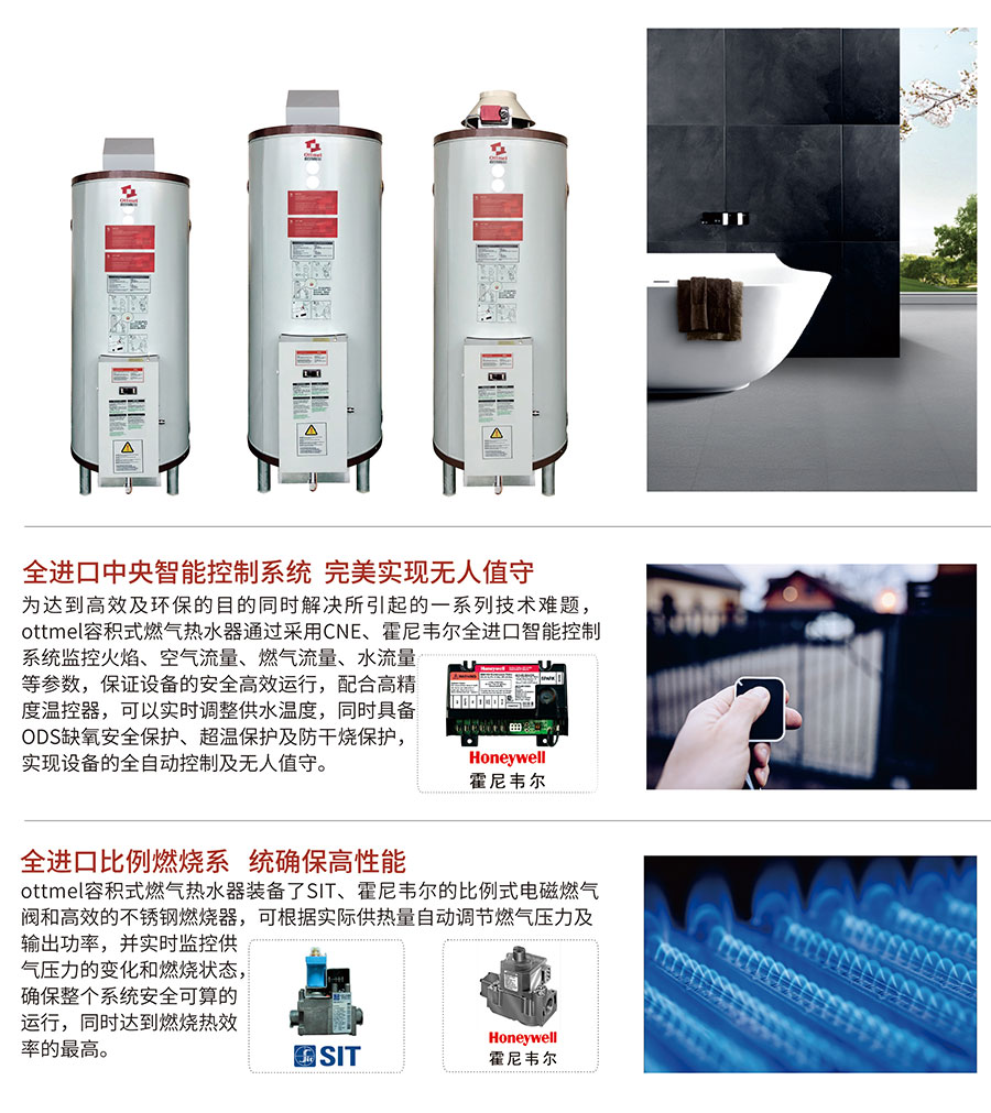 Commercial volumetric water heater 99KW gas boiler Otemail gas water heater chain hotel