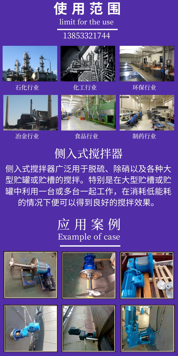 Side Entry Mixer Asphalt Storage Tank Side Entry Mixing Device Quanjing Chemical Carbon Steel Side Mixing