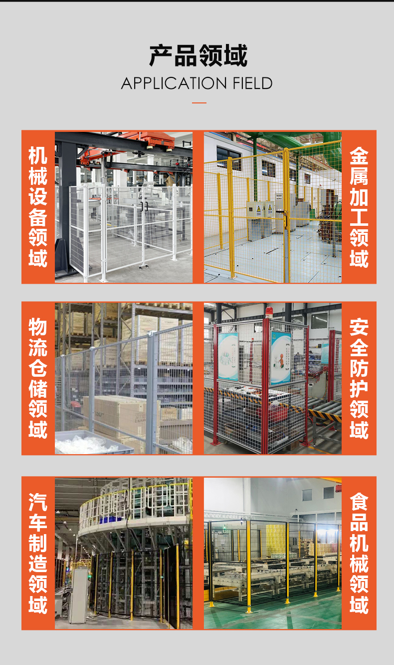 Weicheng Technology Workshop Isolation Network Industrial Equipment Warehouse Isolation Safety Protection Special Quick Connect Fence