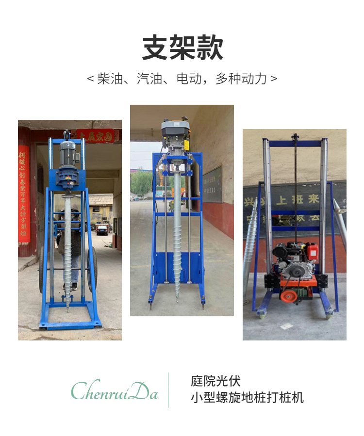 2.5 meter high electric two phase and three-phase high-power torsion ground nail pile drilling machine