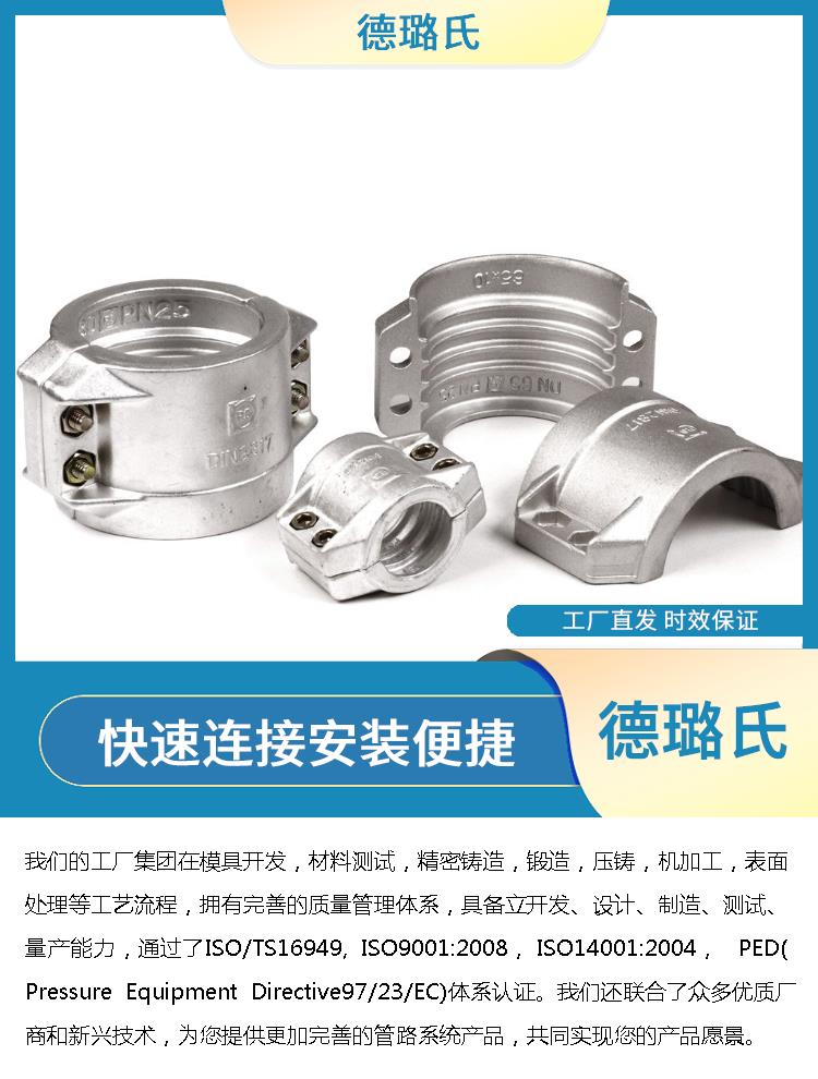 DELOX 316SS food grade hose connector custom size vacuum connector