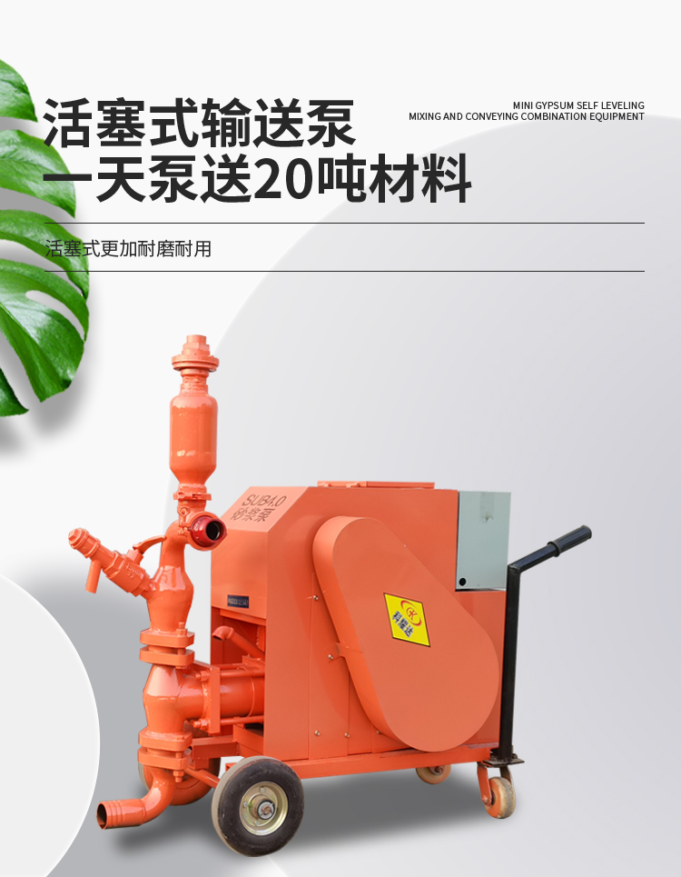 Keyaoda self-leveling mixing and conveying mini combination equipment can accurately measure and automatically feed water